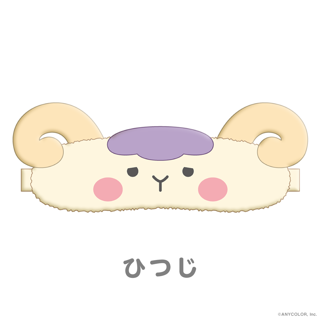 【Candy Dream】あにまるアイマスク【にじいろクローゼット】