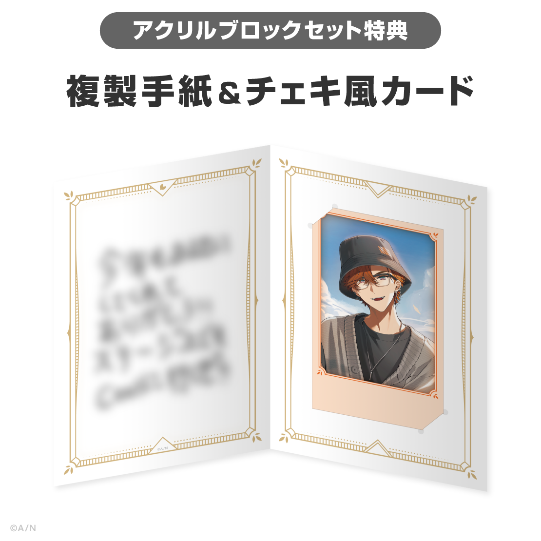 北見遊征誕生日グッズ＆ボイス2026