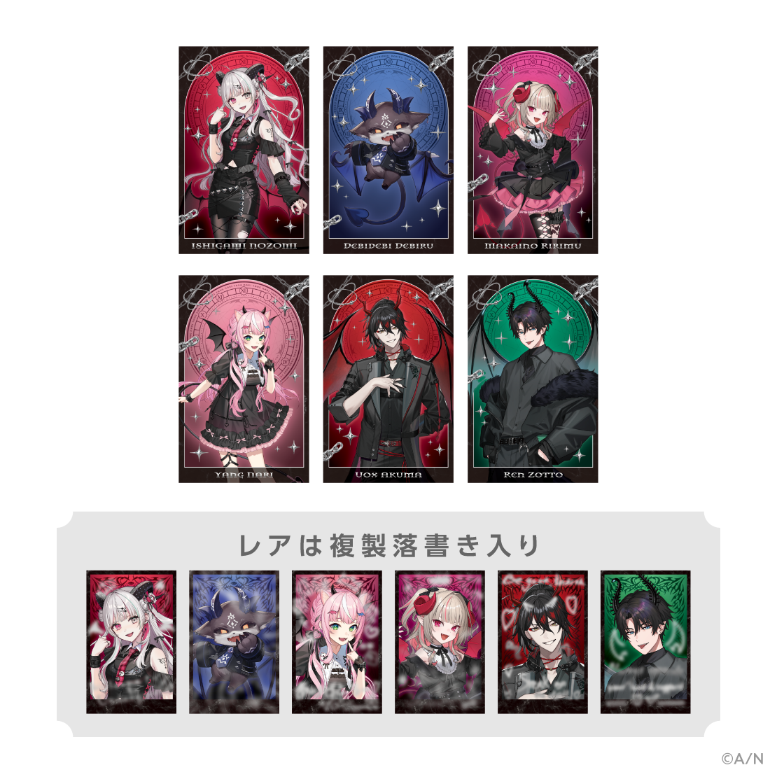 【Devil's Invitation】ランダムチェキ風カード