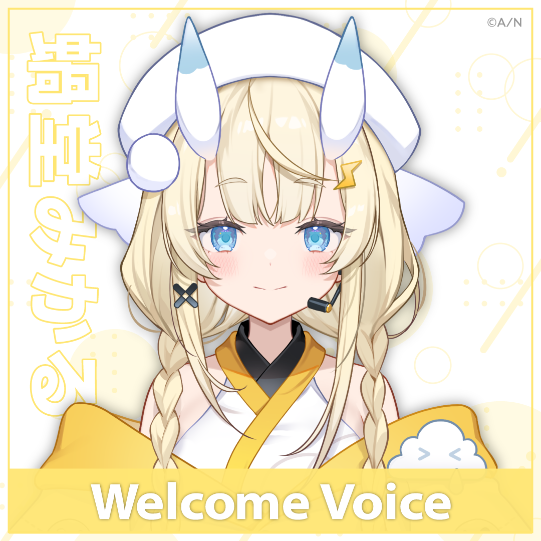 【Welcome Voice】蝸堂みかる