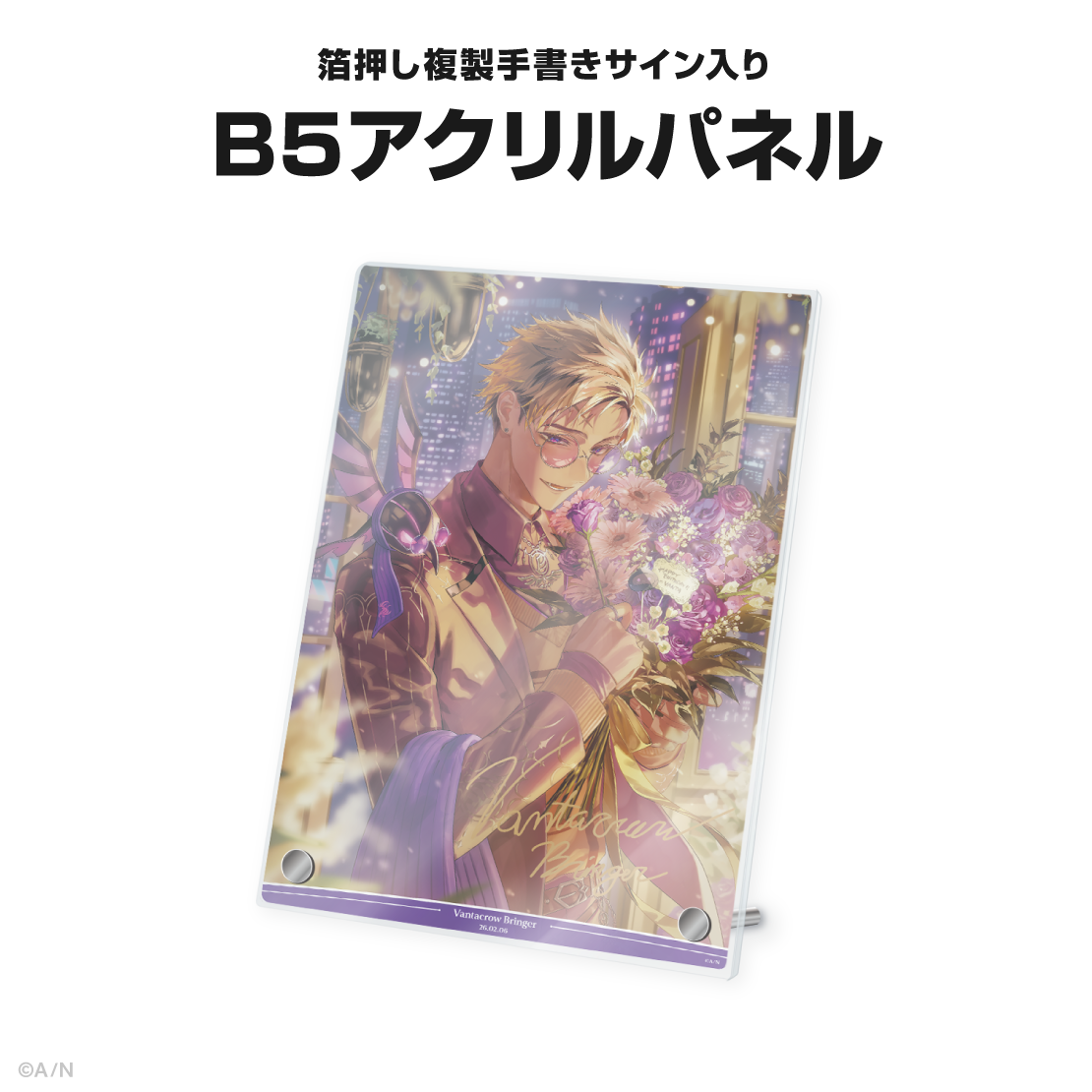 ベンタクロウ ブリンガー誕生日グッズ＆ボイス2026