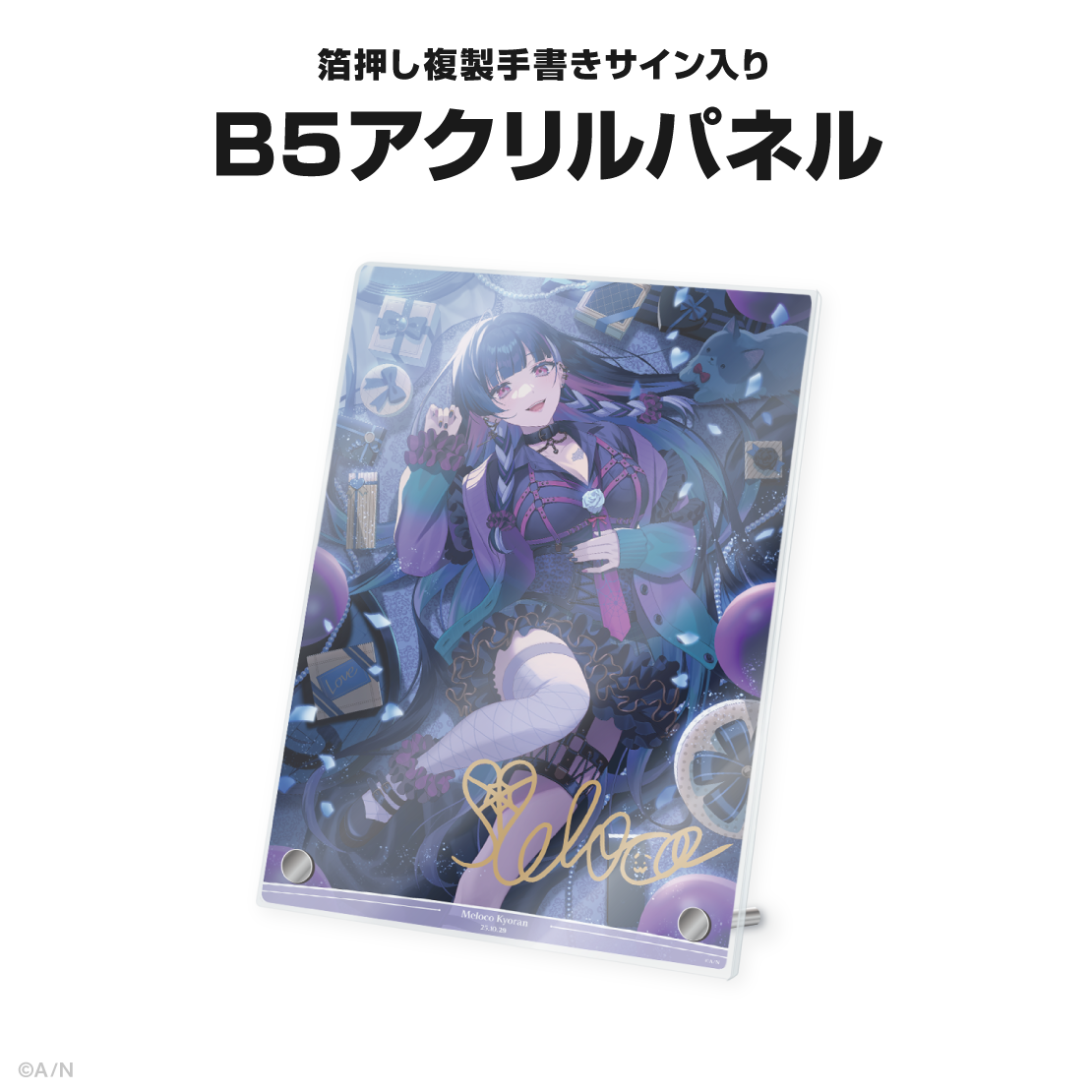 狂蘭 メロコ誕生日グッズ＆ボイス2025