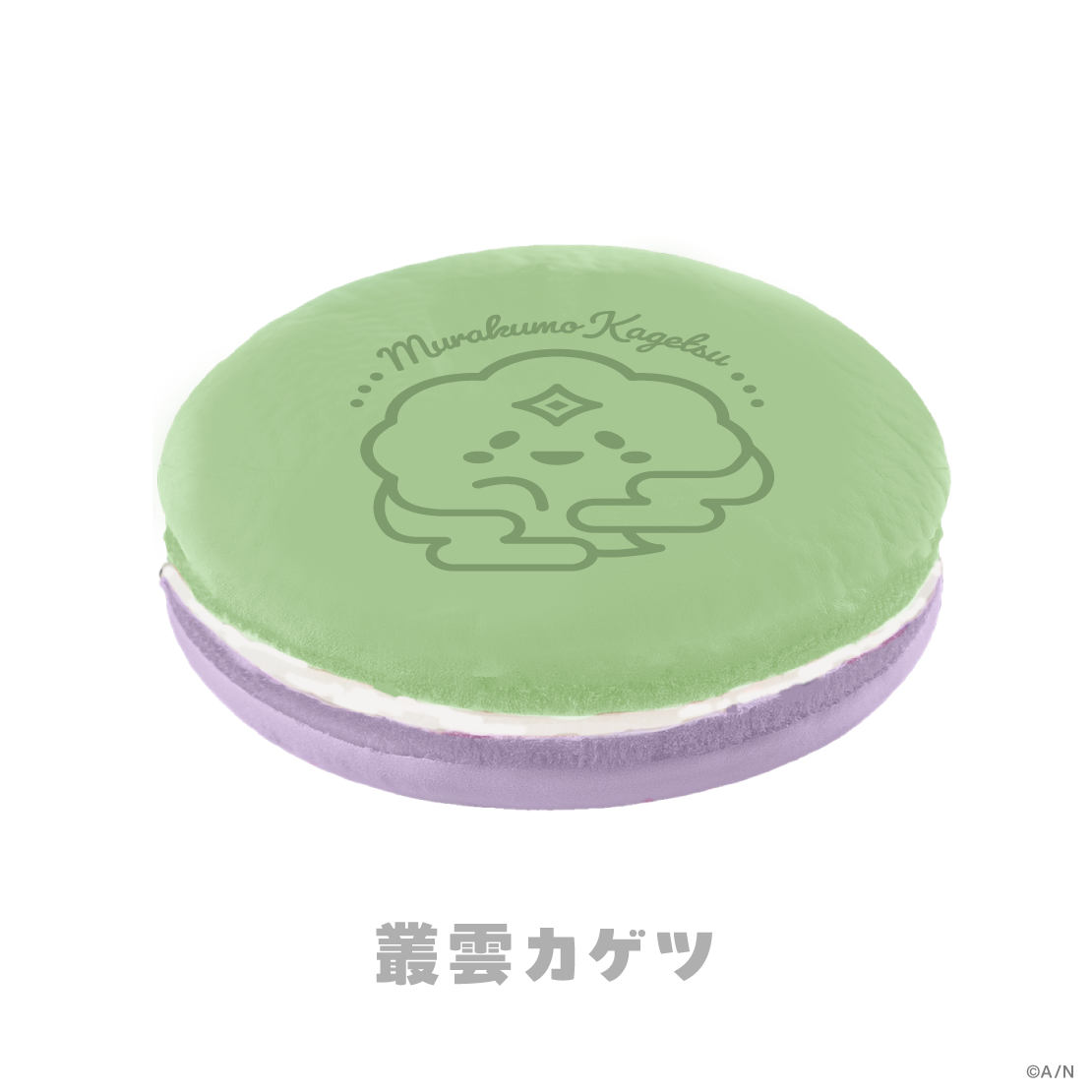【Sweet Floaties】マカロンクッション