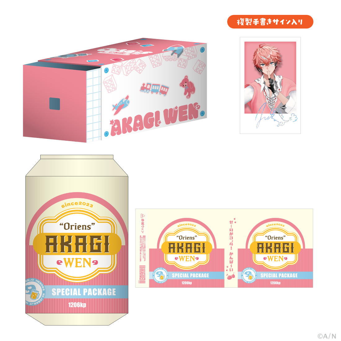 【Oriens 3rd】TOY BOX 赤城ウェン