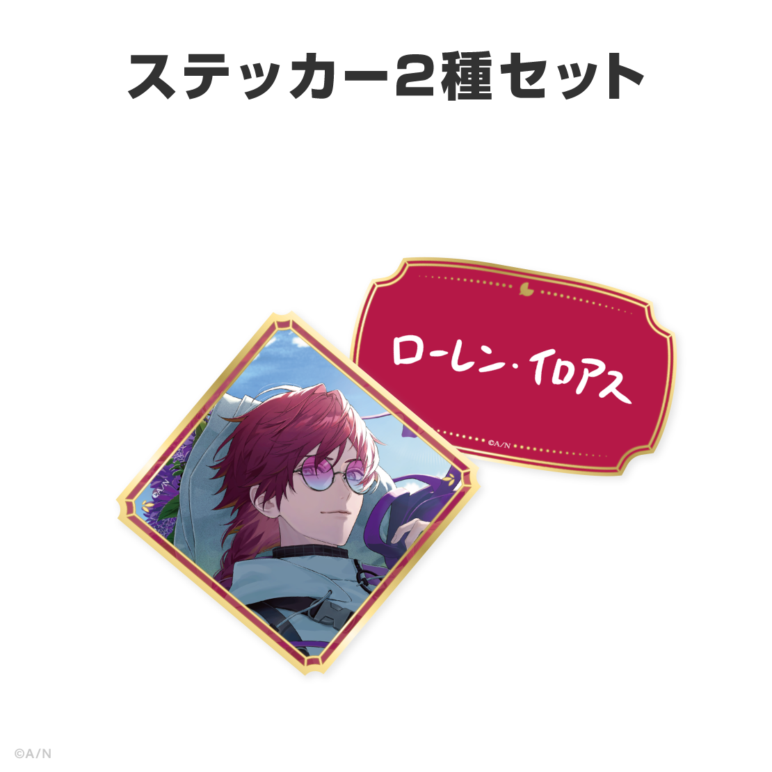 ローレン・イロアス誕生日グッズ＆ボイス2026