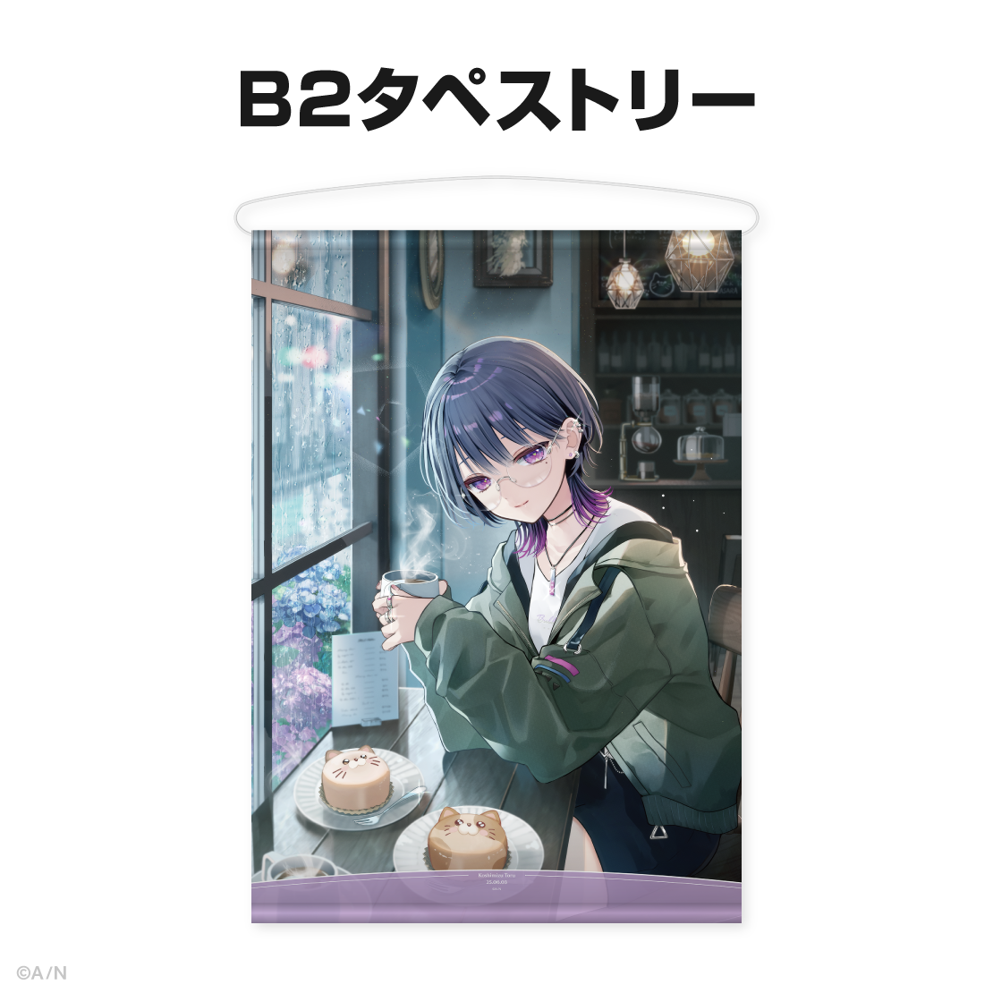 小清水透誕生日グッズ＆ボイス2025