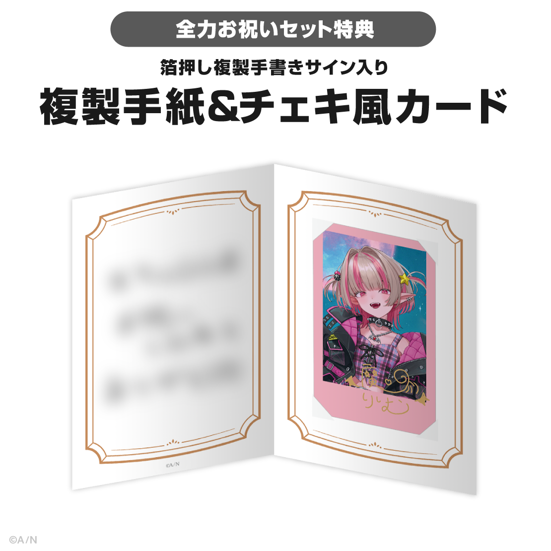 魔界ノりりむ誕生日グッズ＆ボイス2026