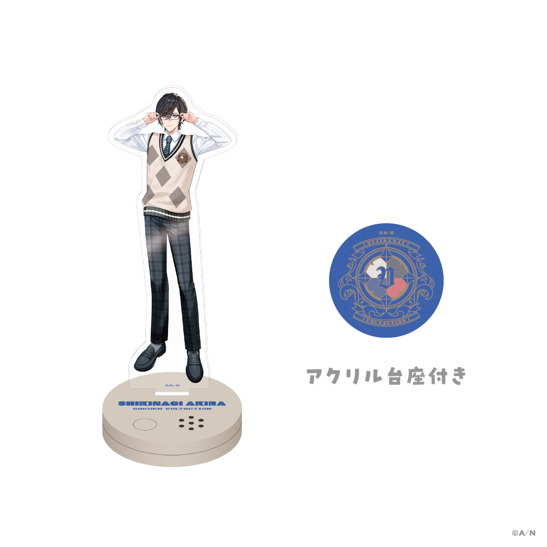 【学園ゔぉるたくしょん】ボイスアクリルスタンド