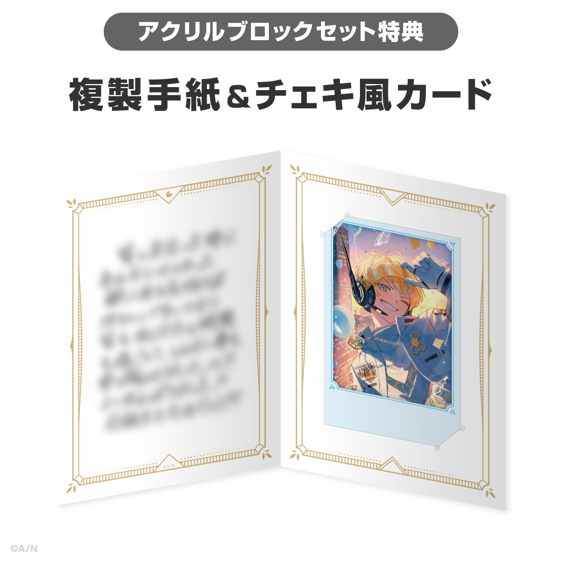 緋八マナ誕生日グッズ＆ボイス2026