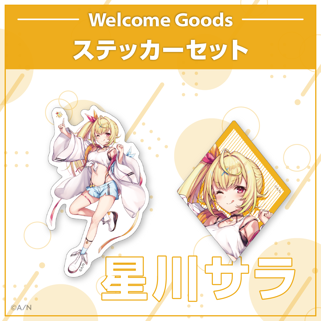★バーチャルライバー★星川サラ★ディッコ★特大バスタオル★スーパーレア★ にじさんじ]描き下ろしバスタオル（星川サラ）