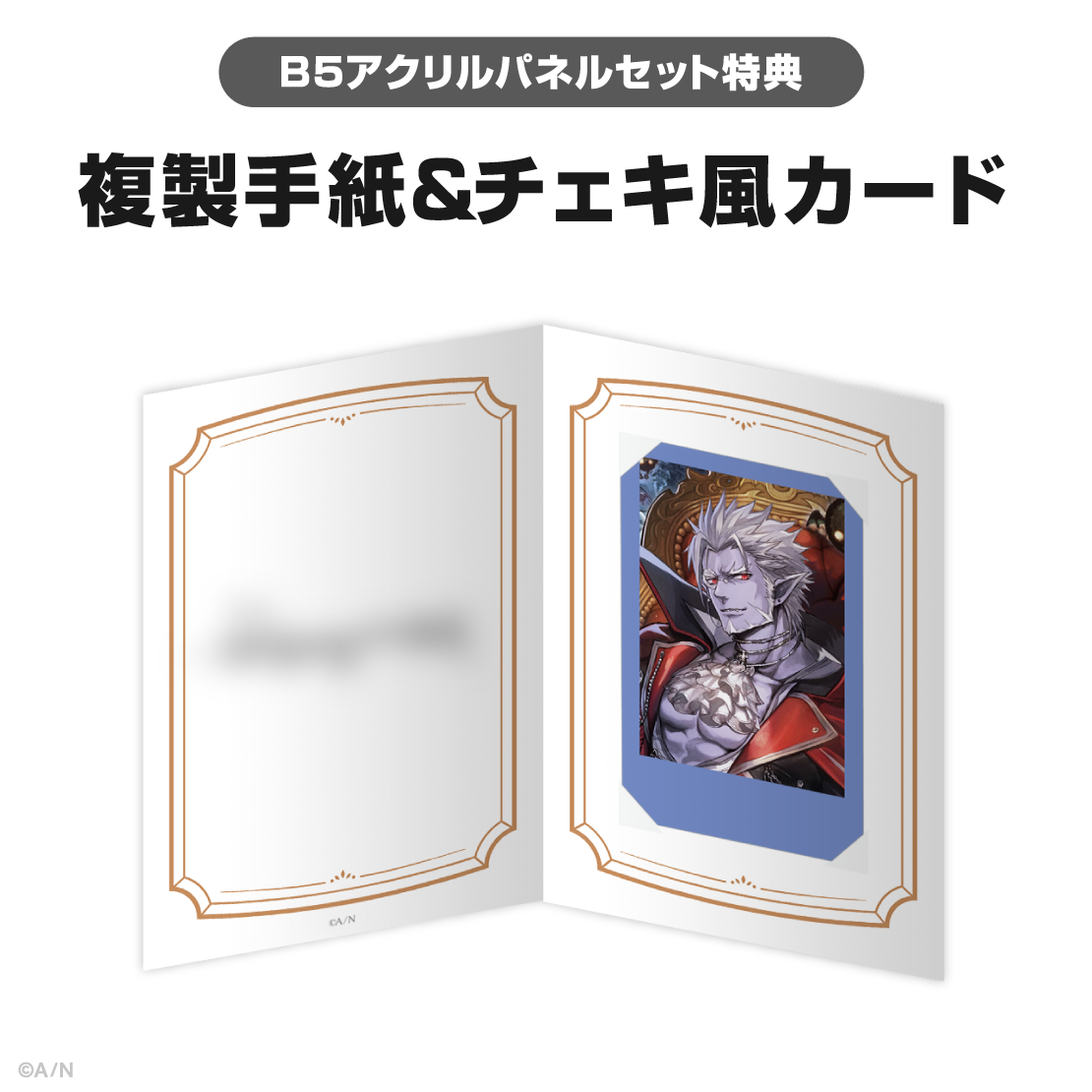 ギルザレンⅢ世誕生日グッズ＆ボイス2025