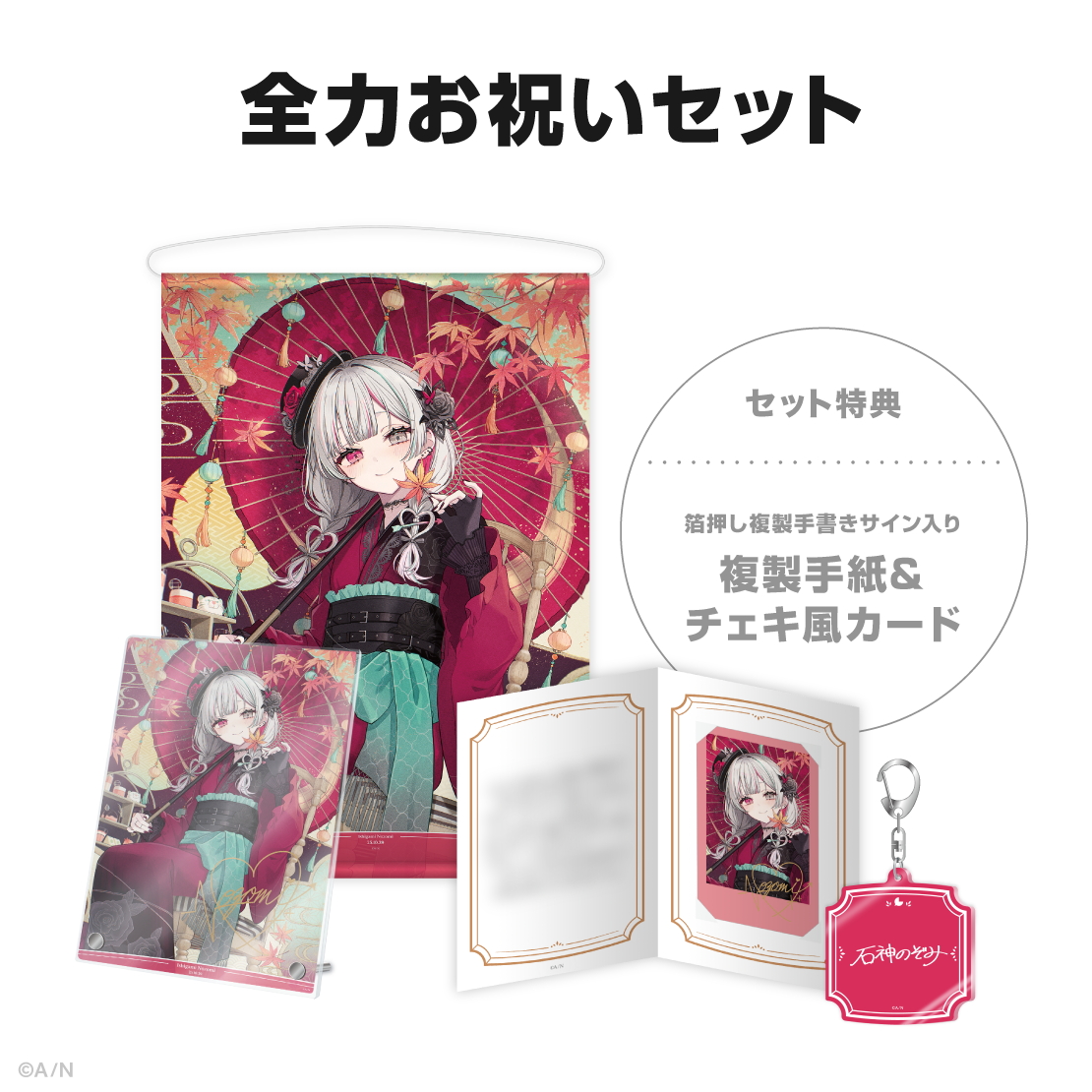 石神のぞみ誕生日グッズ＆ボイス2025｜にじさんじオフィシャルストア