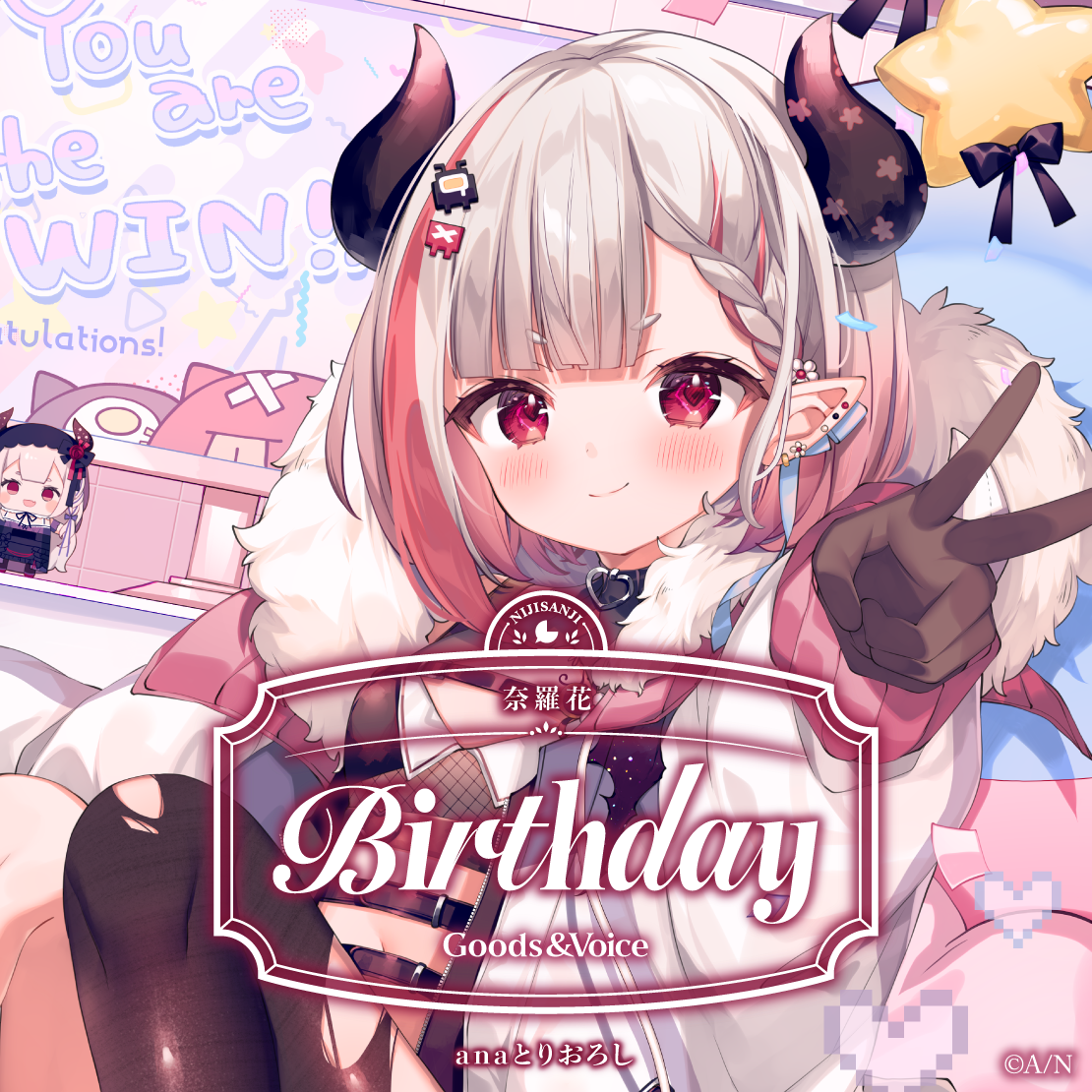 奈羅花誕生日グッズ＆ボイス2025