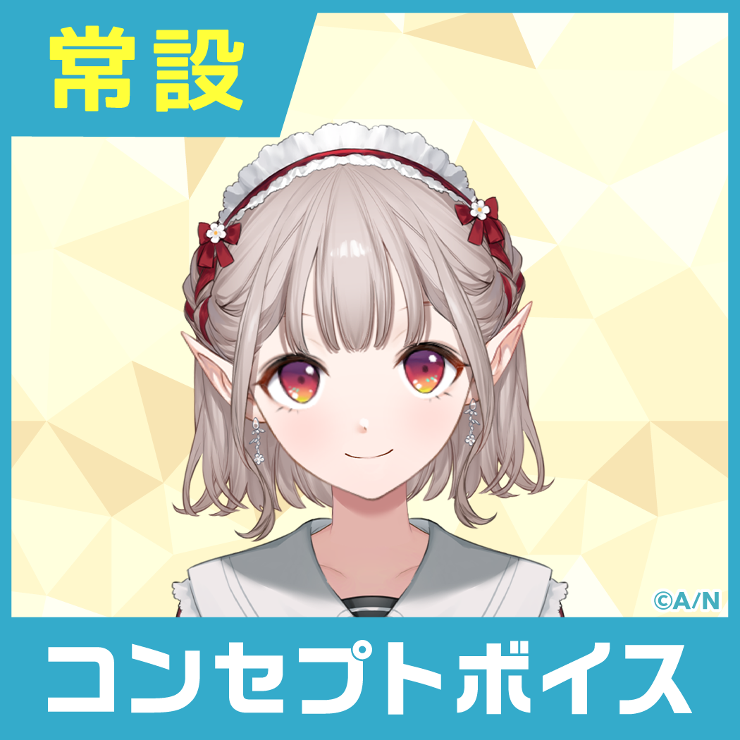 【える】にじさんじコンセプトボイス【2019年10月～2020年10月期間】