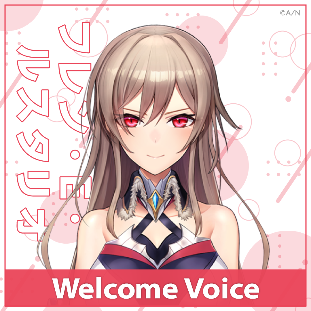 【Welcome Voice】フレン・E・ルスタリオ