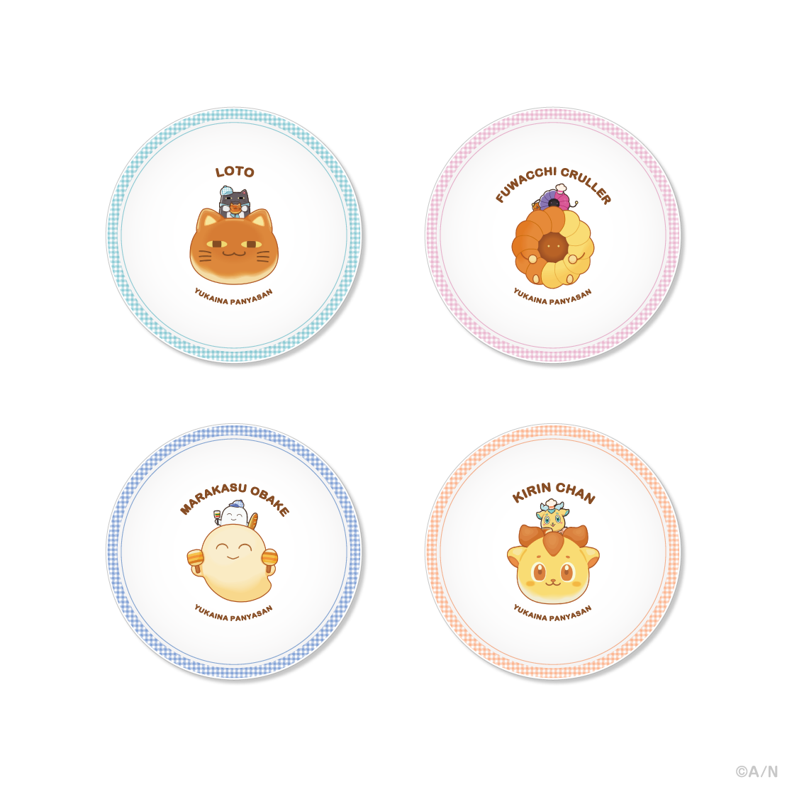 【ゆかいなパンやさん】ミニプレート【にじりとる】