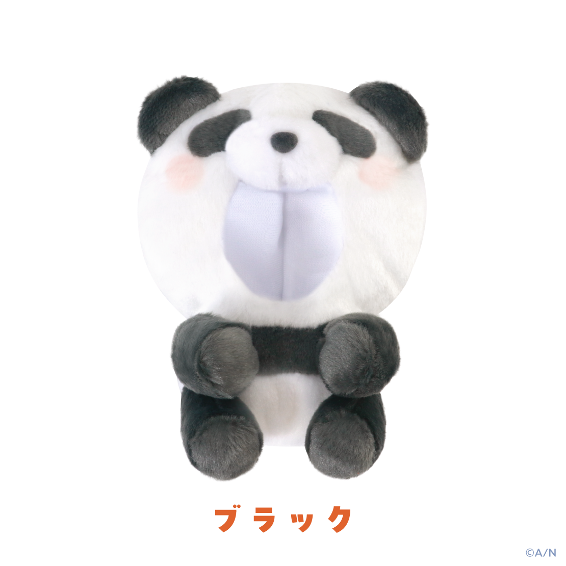 【YumYum！ for にじまるっと】おすわりパンダきぐるみ