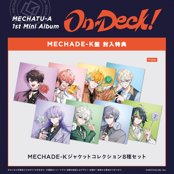 On-Deck!　MECHADE-K盤