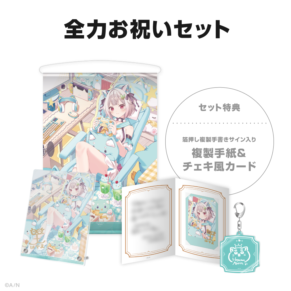 葉山舞鈴誕生日グッズ2026