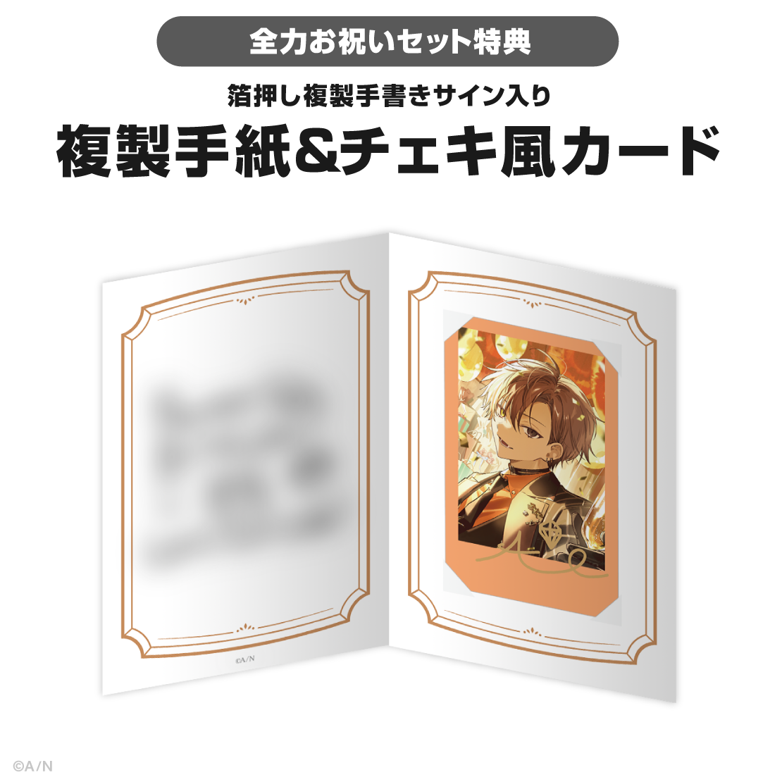 アルバーン・ノックス誕生日グッズ＆ボイス2025