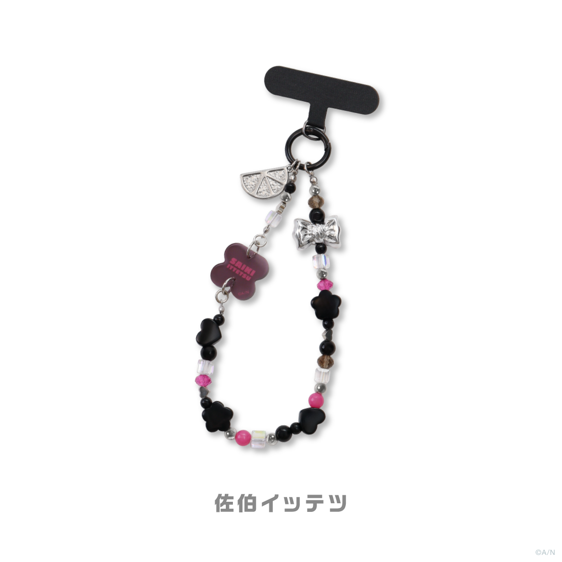 【メランコリックオレンジ】ビーズハンドストラップ