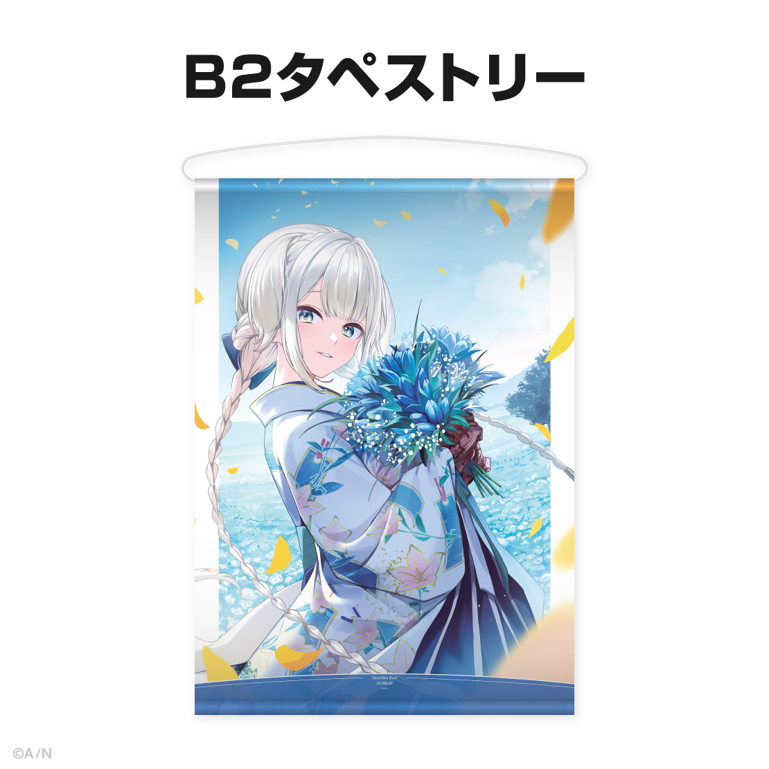 栞葉るり誕生日グッズ＆ボイス2025