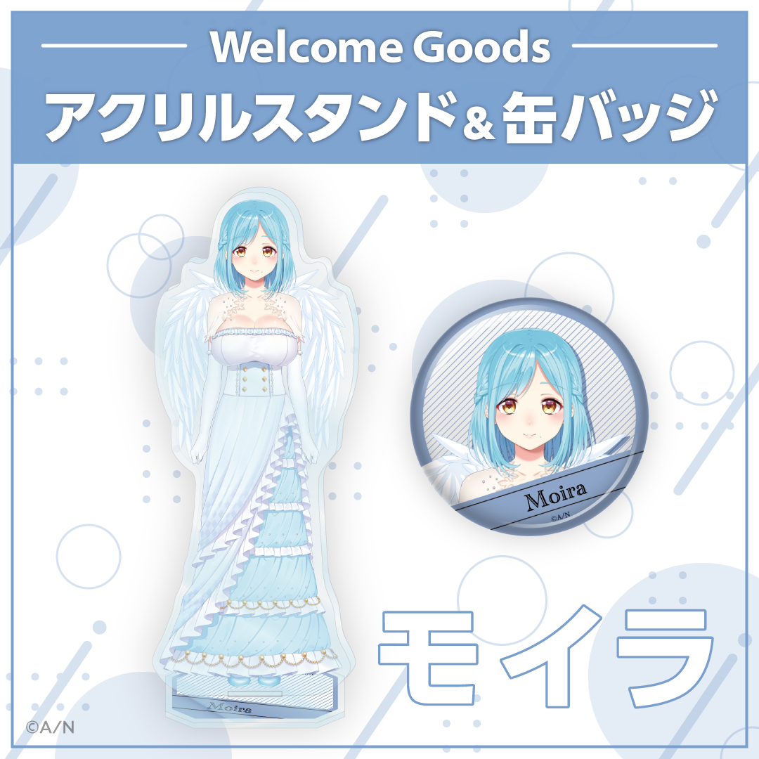 【Welcome Goods】モイラ ライバー 関連タグ 商品を選択