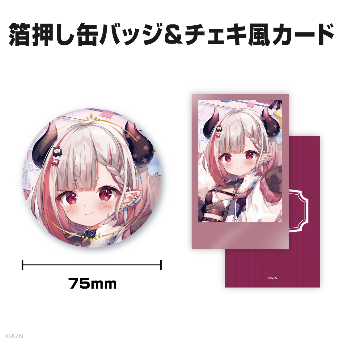 奈羅花誕生日グッズ＆ボイス2025