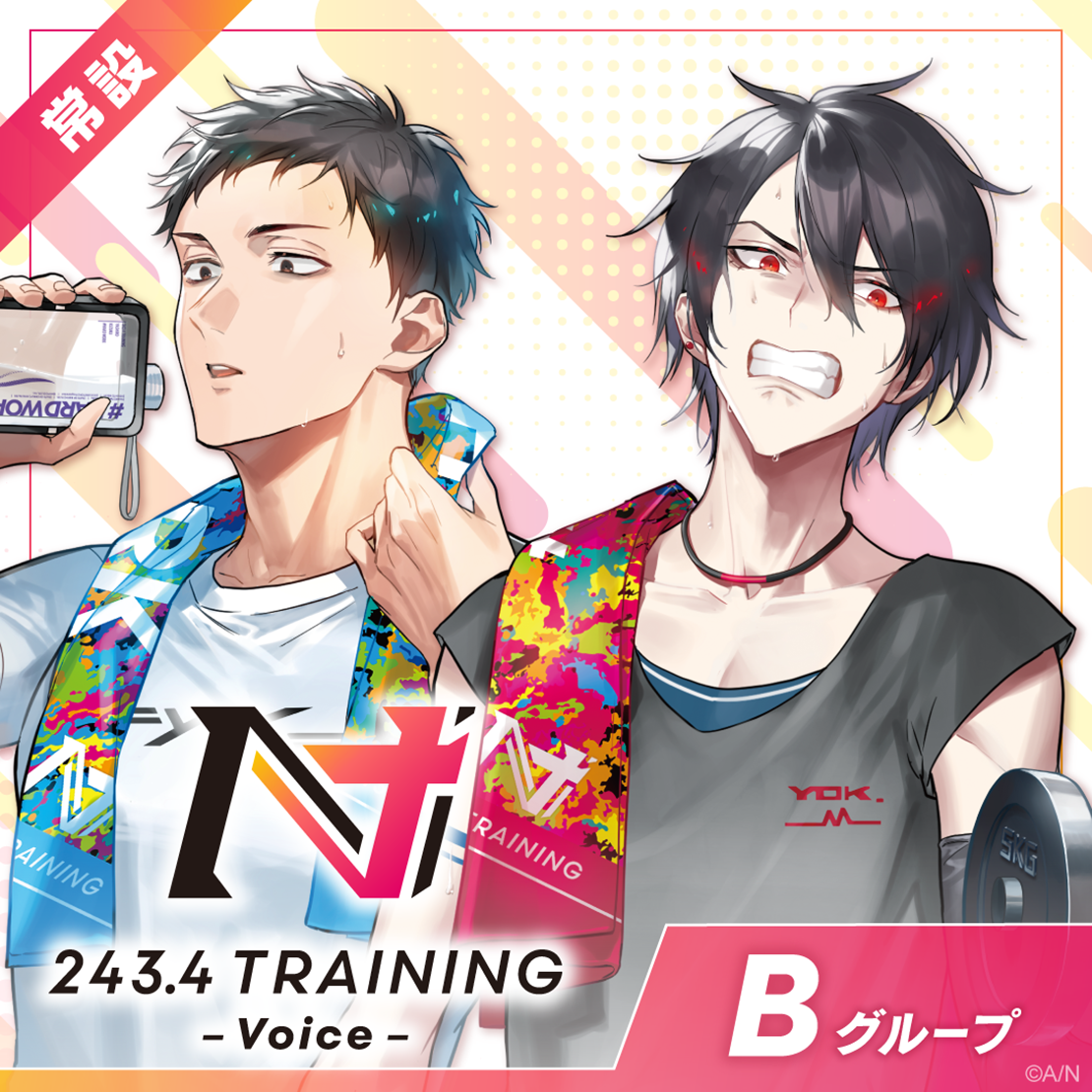 【常設】TRAININGボイス ‐ Bグループ