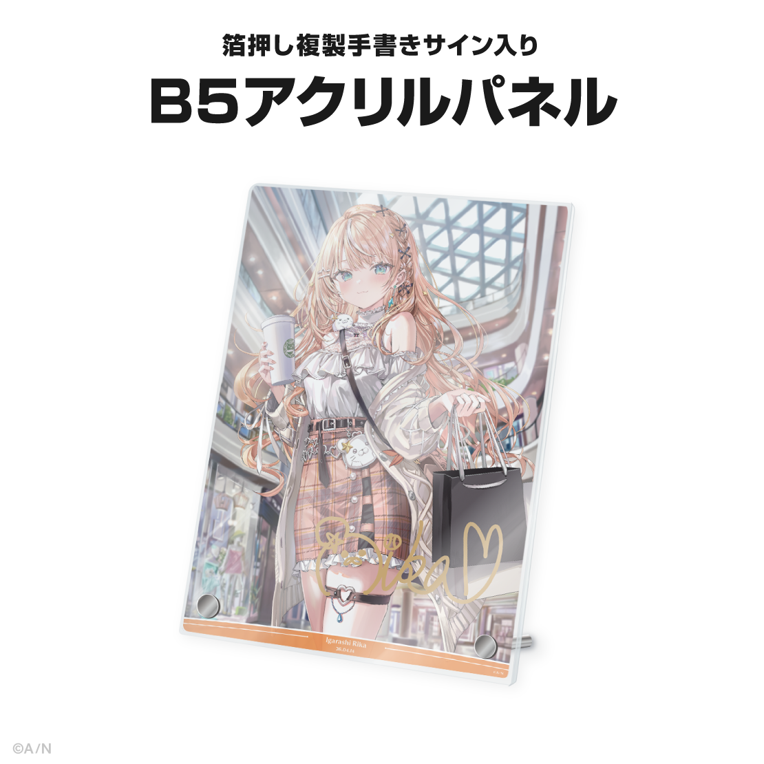 五十嵐梨花誕生日グッズ＆ボイス2026