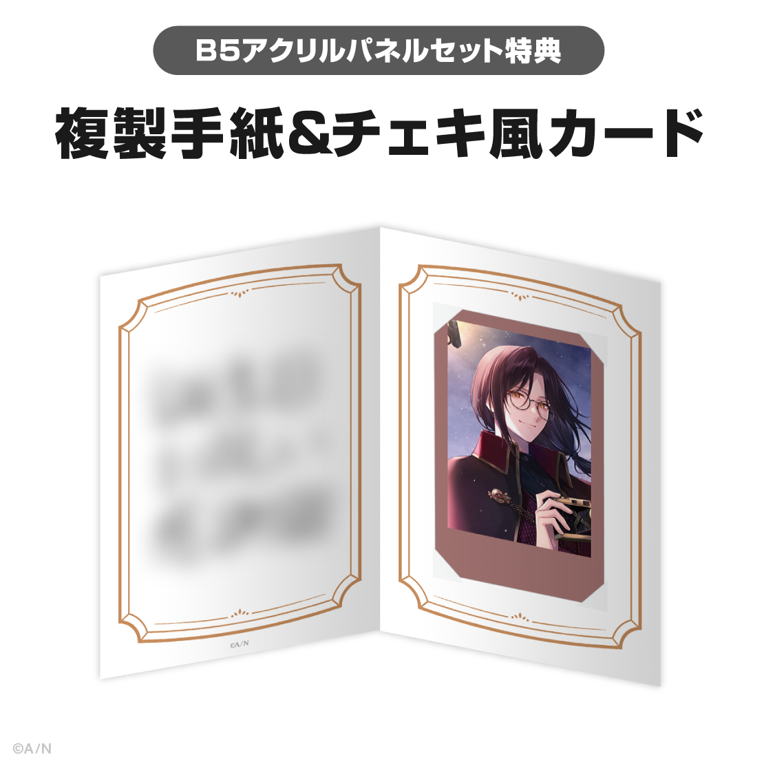 シェリン・バーガンディ誕生日グッズ2026