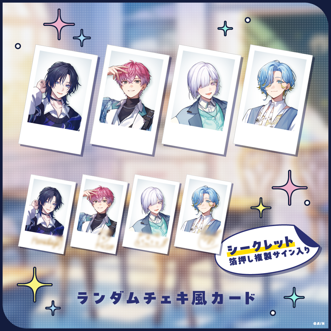 【すぷれあ】ランダムチェキ風カード