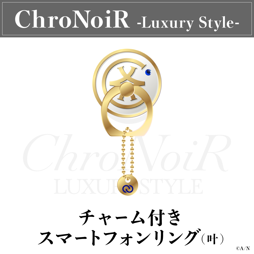 【ChroNoiR-Luxury Style-】チャーム付きスマートフォンリング