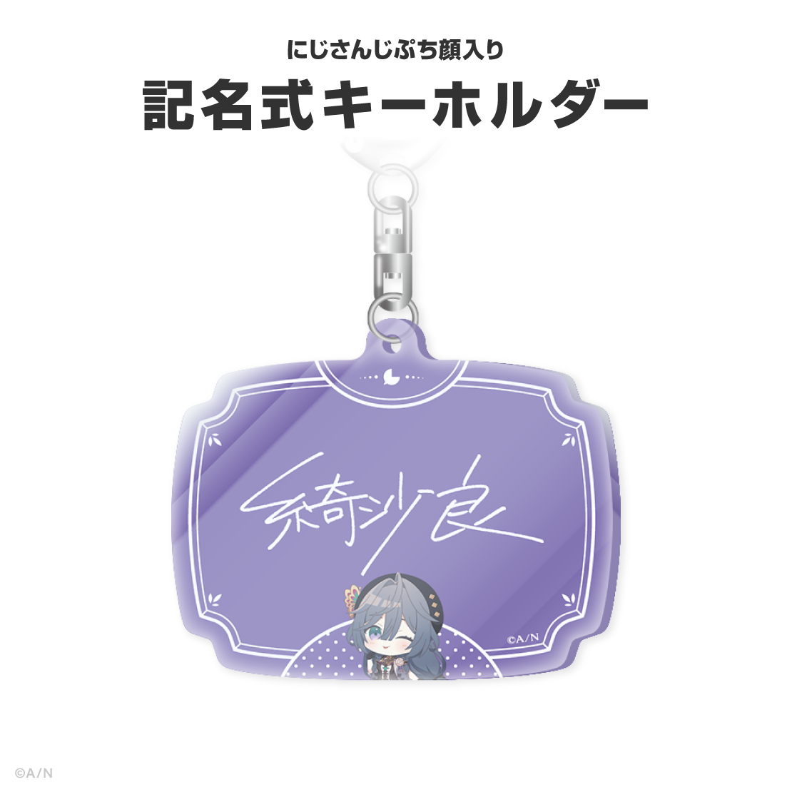 綺沙良誕生日グッズ＆ボイス2026
