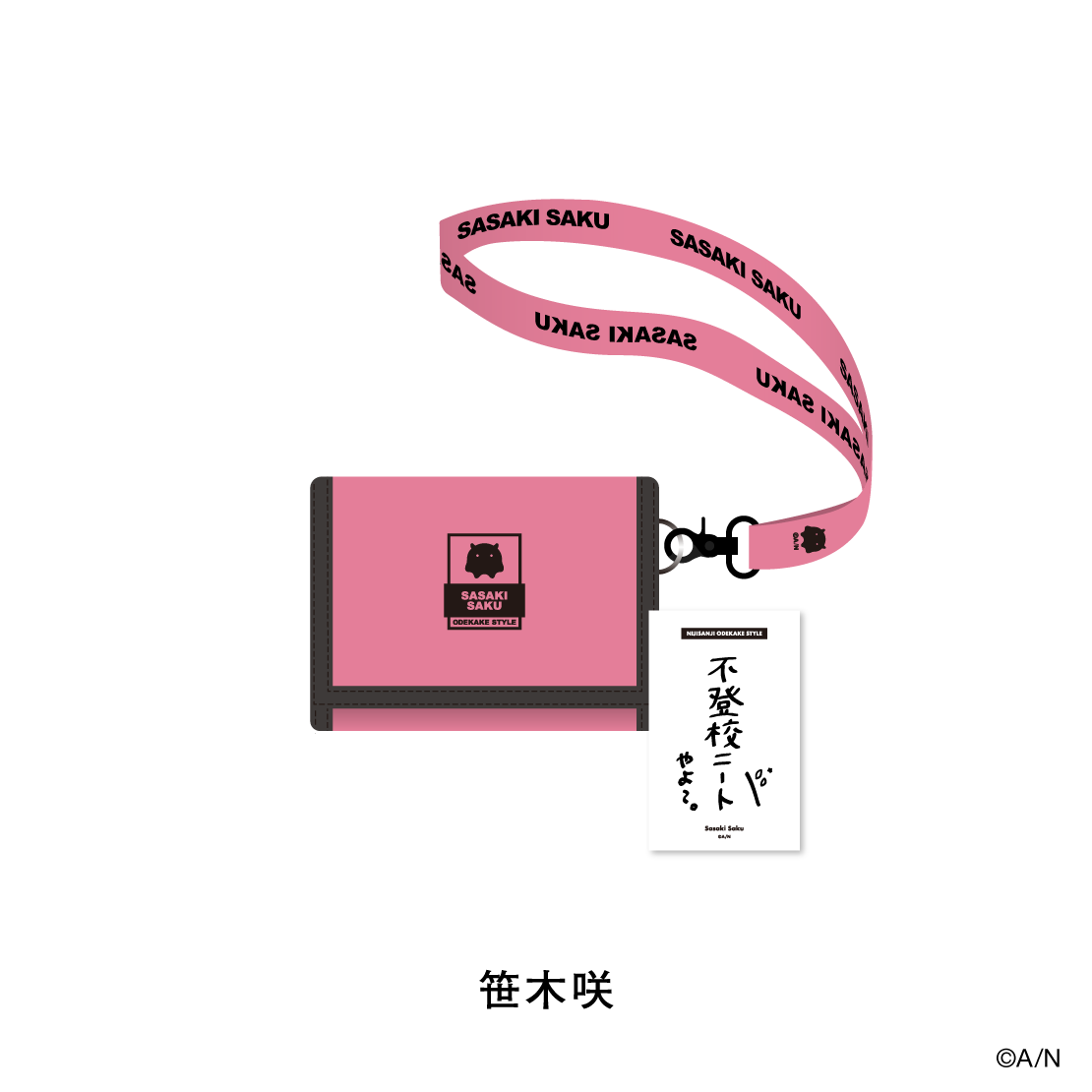 【おでかけSTYLE～にかいめ！～】BARI-BARI財布＆メッセージカード