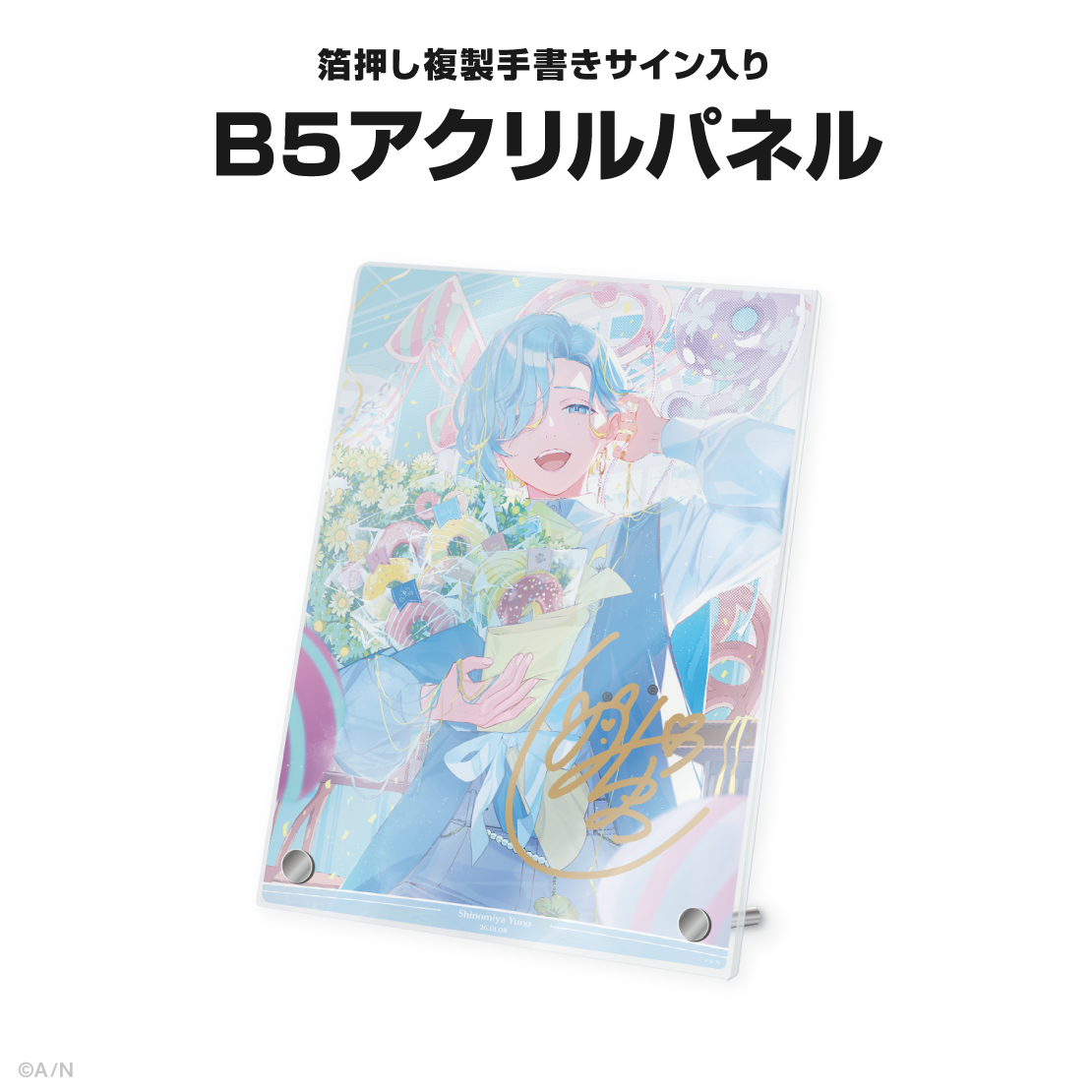 篠宮ゆの誕生日グッズ＆ボイス2026