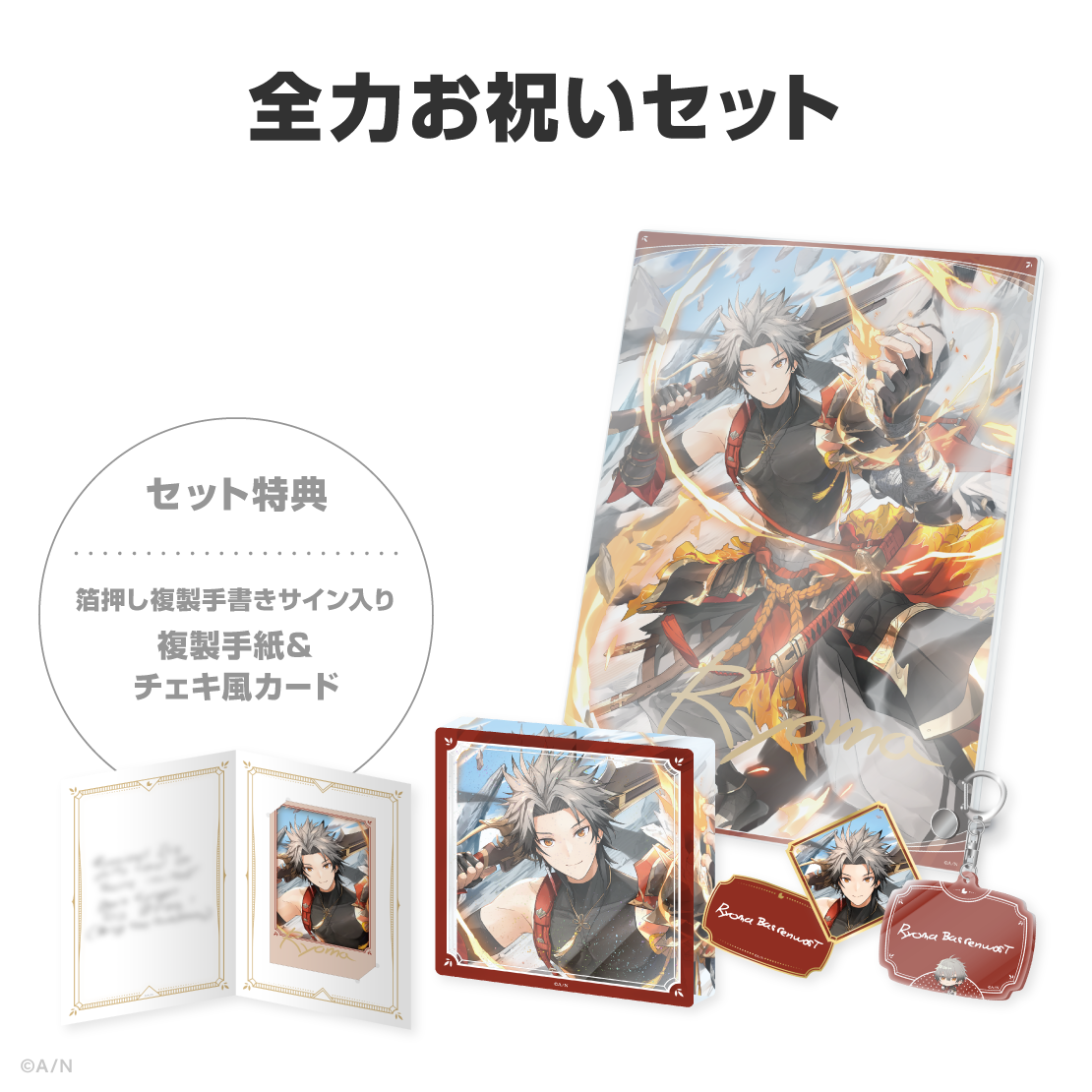 凉舞 バレンウォート誕生日グッズ＆ボイス2026