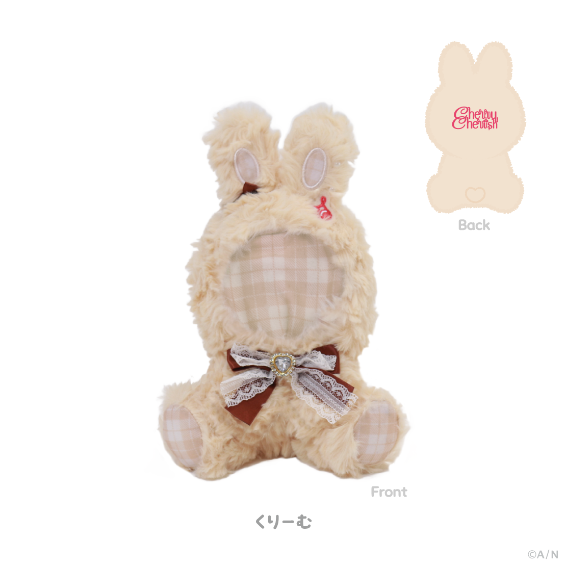 【Cherry Cherish】にじぬいおすわりきぐるみ