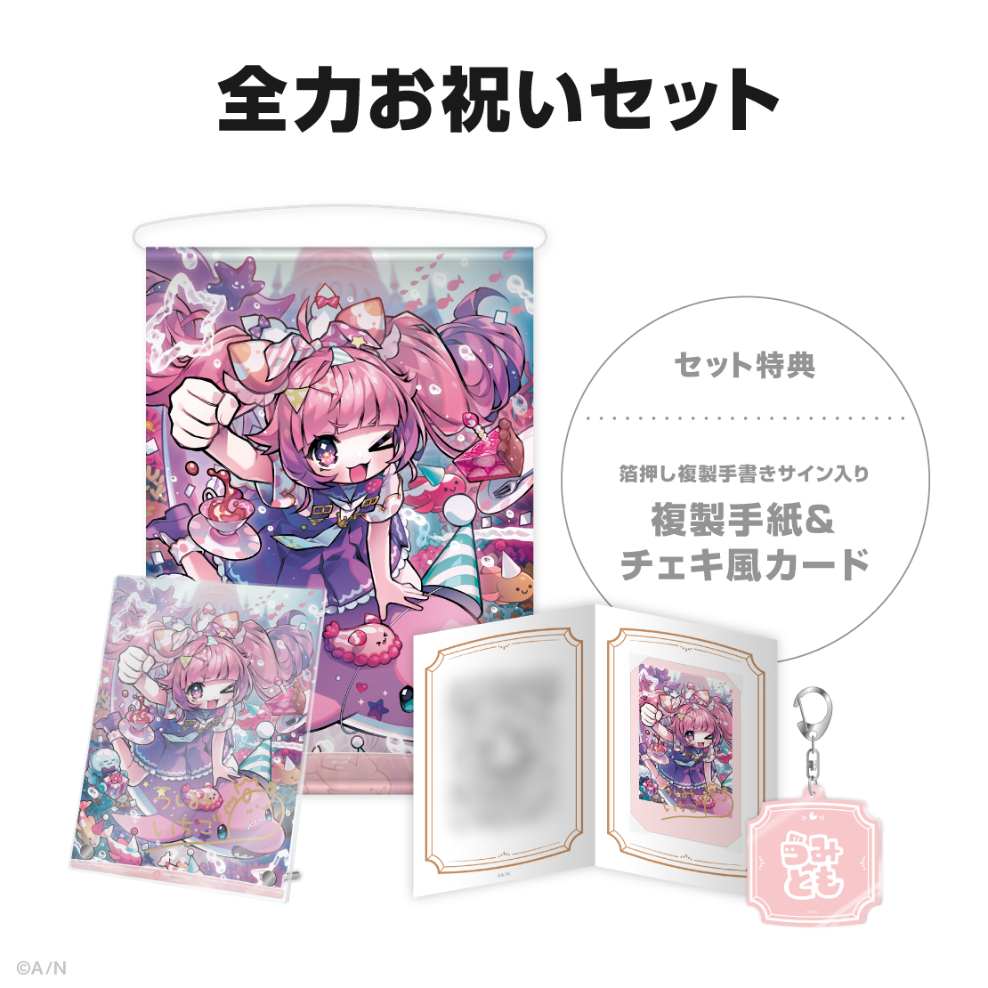 宇志海いちご誕生日グッズ2026