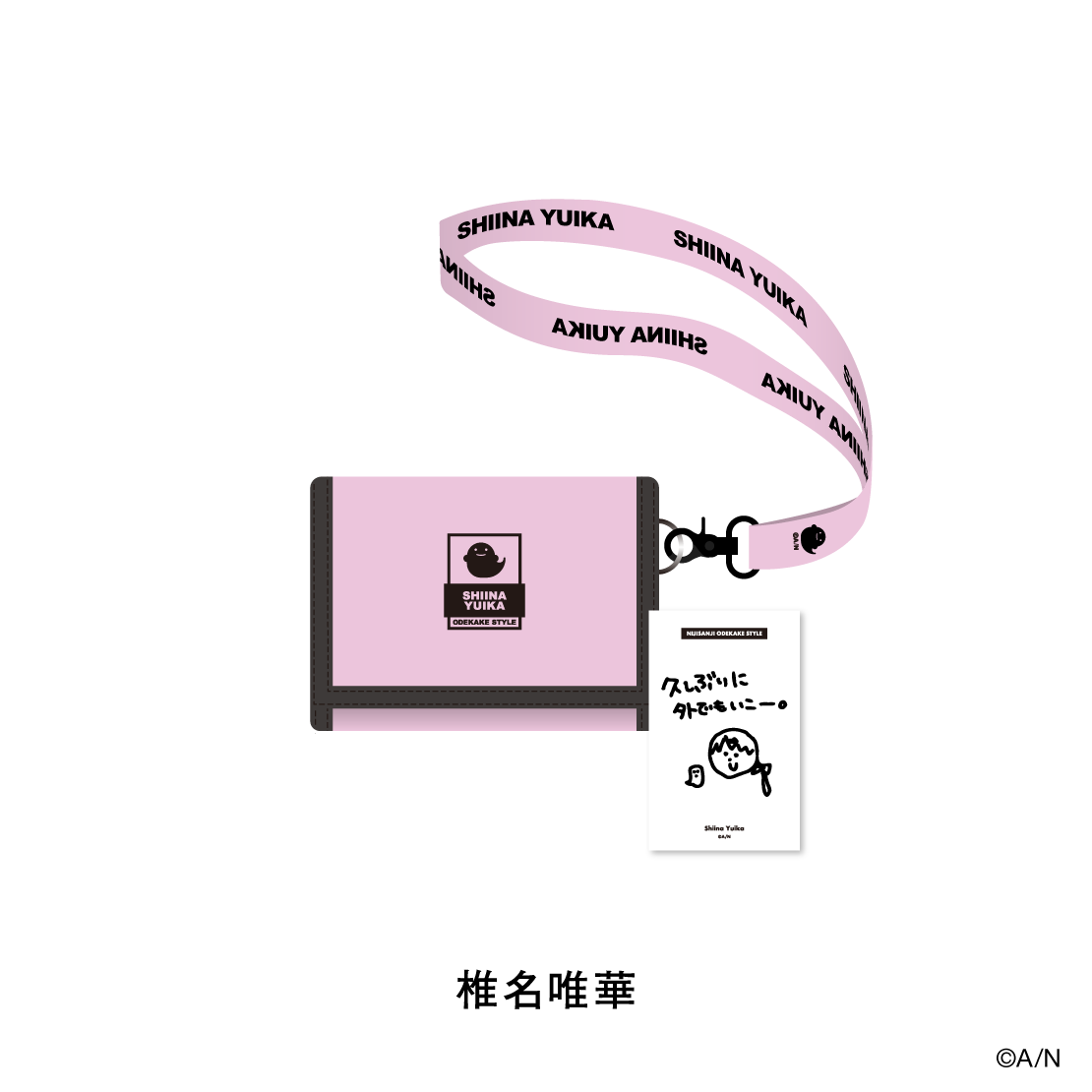 【おでかけSTYLE～にかいめ！～】BARI-BARI財布＆メッセージカード