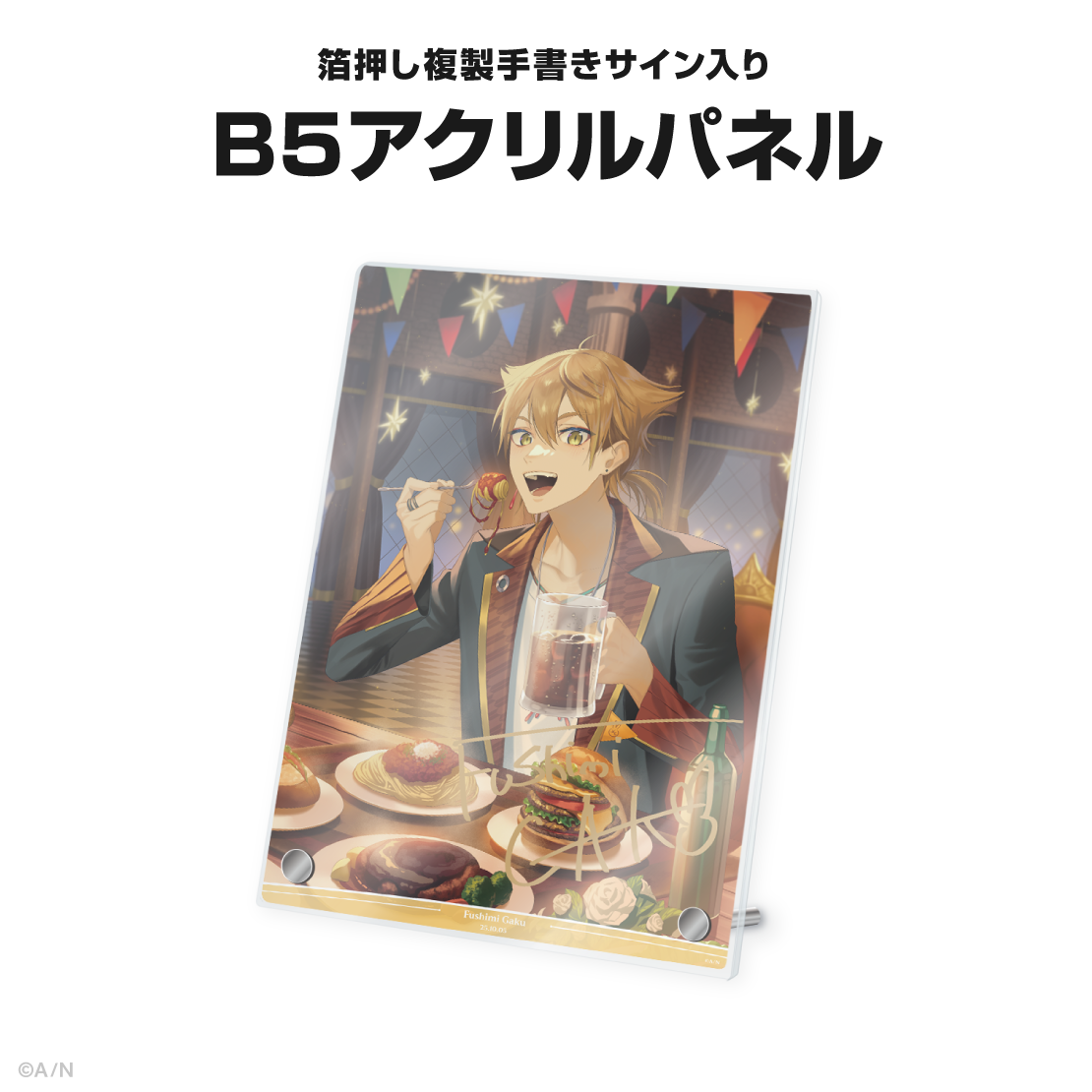 伏見ガク誕生日グッズ＆ボイス2025