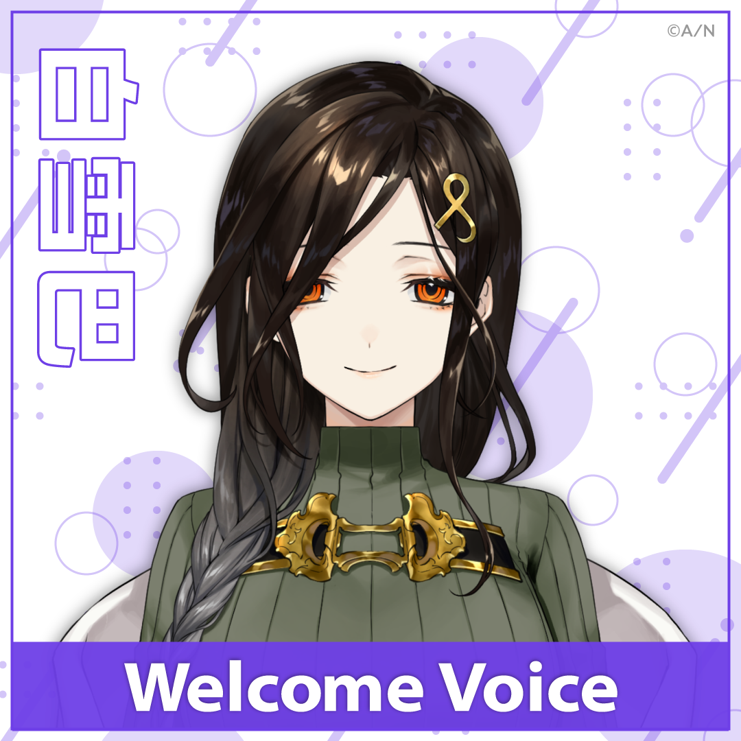 【Welcome Voice】白雪巴
