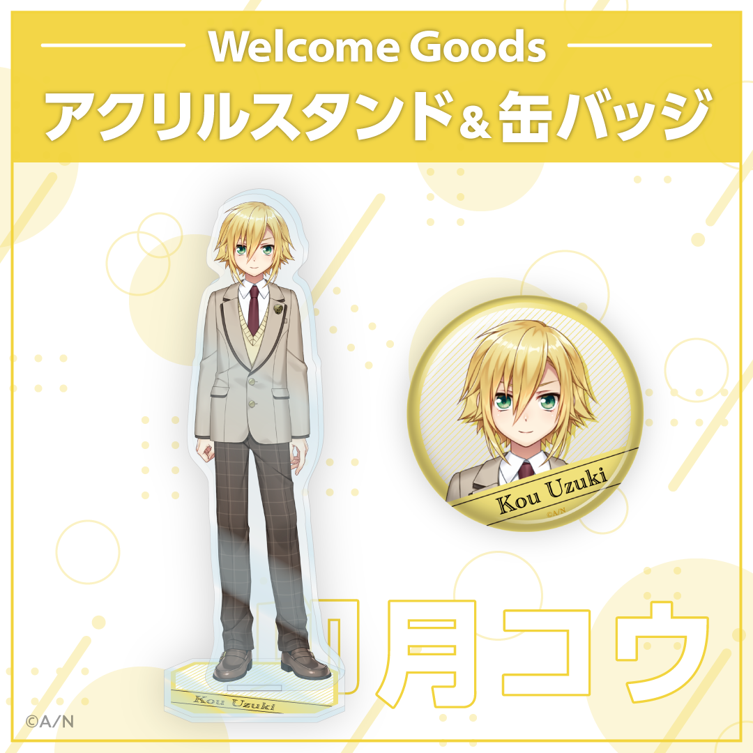 【Welcome Goods】卯月コウ ライバー 関連タグ 商品を選択