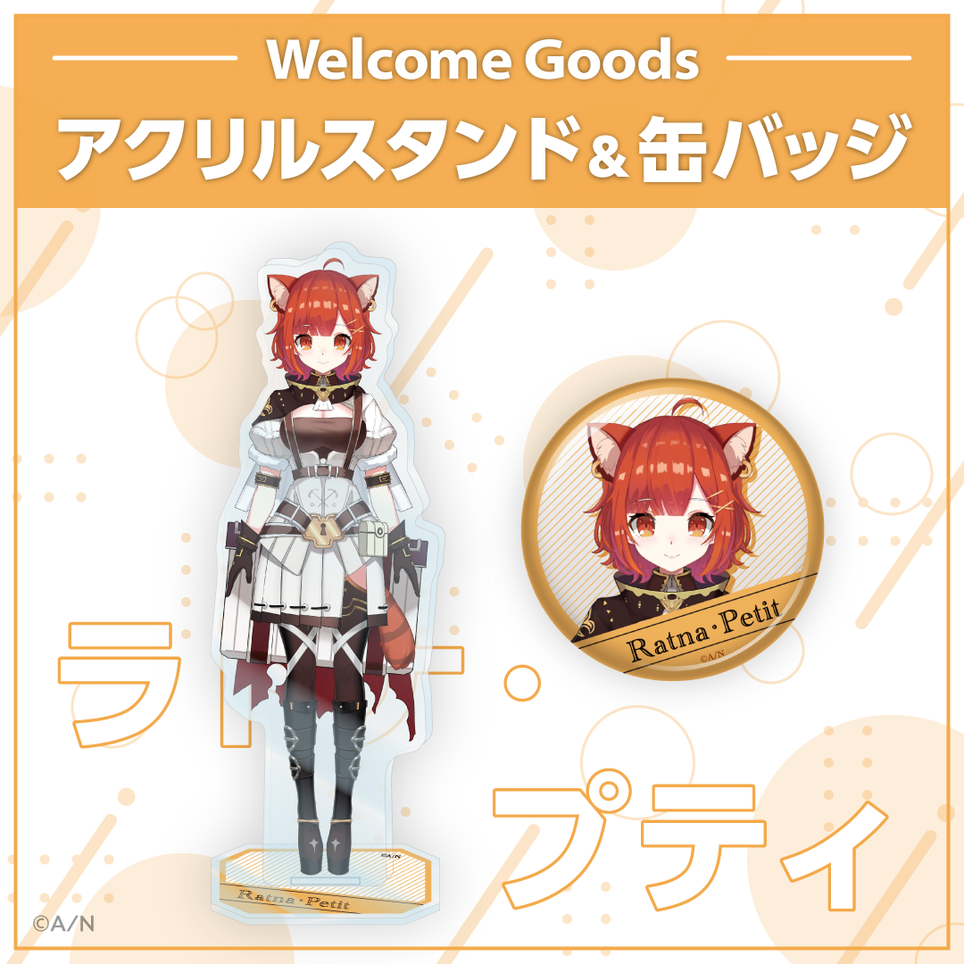 【Welcome Goods】ラトナ・プティ ライバー 関連タグ 商品を選択