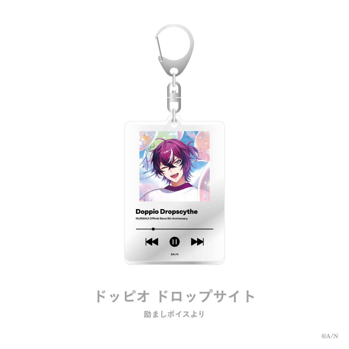 【にじストア5周年メモリアルグッズ】アクリルキーホルダー