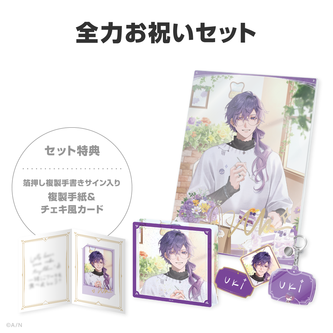 浮奇・ヴィオレタ誕生日グッズ＆ボイス2026