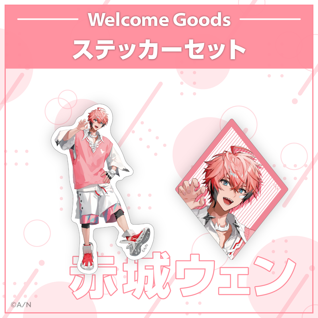 Welcome Goods】赤城ウェン｜にじさんじオフィシャルストア