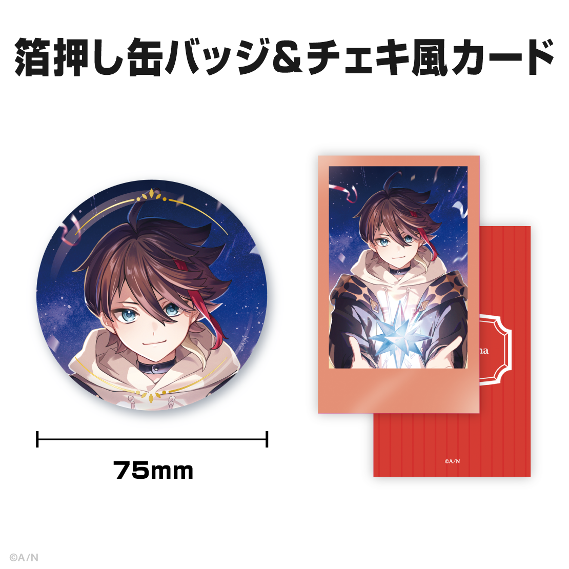 三枝明那誕生日グッズ＆ボイス2025