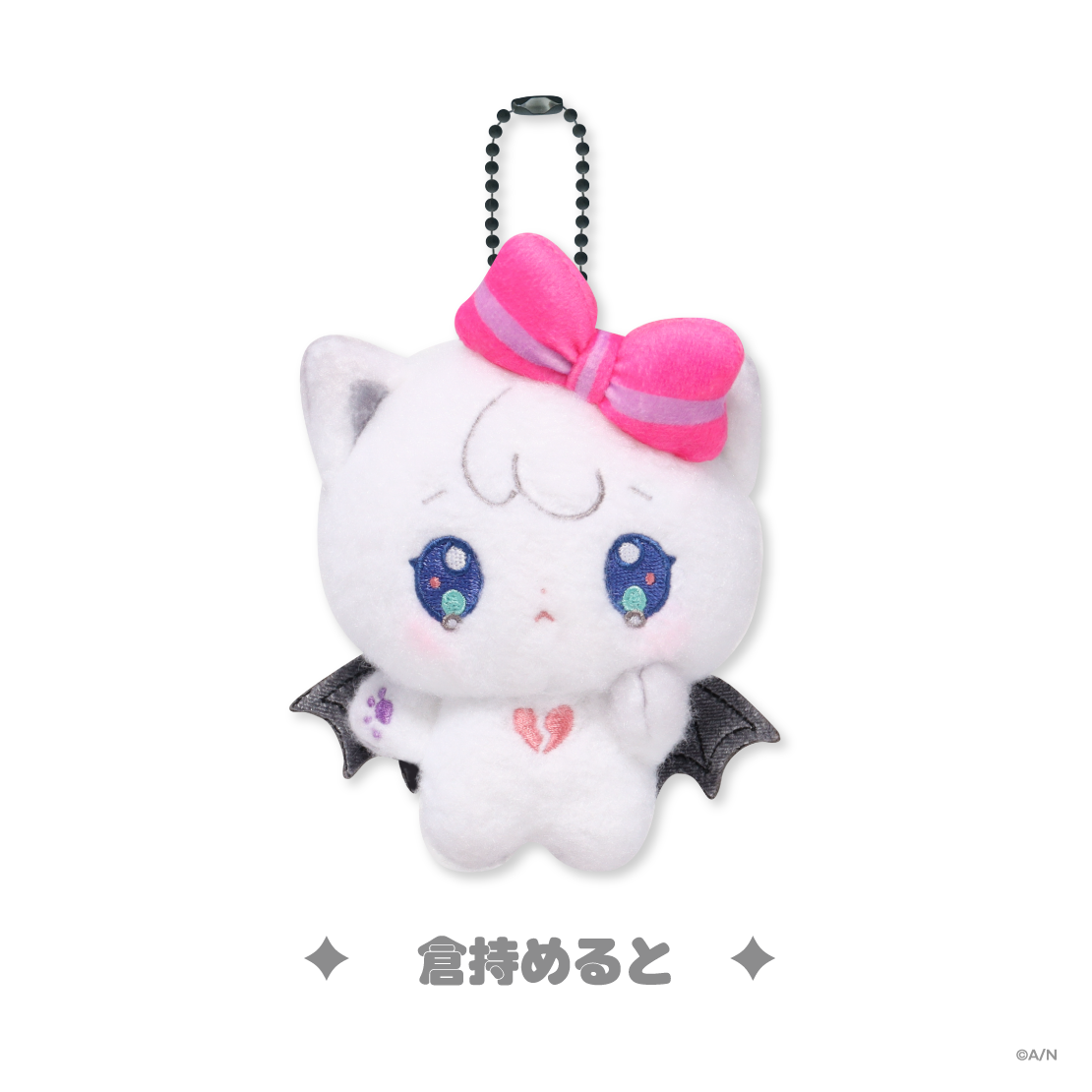 【Devilish Nightmare】ぬいぐるみマスコット