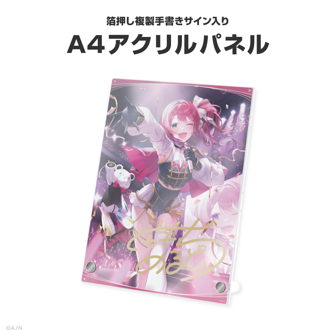 倉持めると誕生日グッズ＆ボイス2026